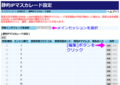 2019年12月12日 (木) 17:00時点における版のサムネイル