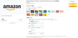 MochiuWiki Donate Amazon Gift.png