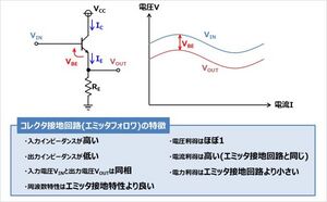 Circuit Transistor 11.jpg